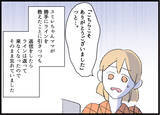 「「なんで連絡先知ってるの？」娘の友達の父親から突然のメッセージ…その不気味な執着の正体とは？【漫画】」の画像28