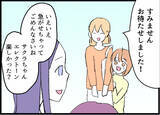 「「なんで連絡先知ってるの？」娘の友達の父親から突然のメッセージ…その不気味な執着の正体とは？【漫画】」の画像17