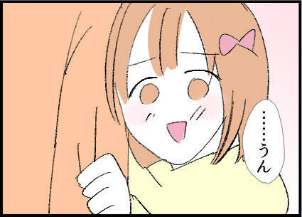 「なんで連絡先知ってるの？」娘の友達の父親から突然のメッセージ…その不気味な執着の正体とは？【漫画】