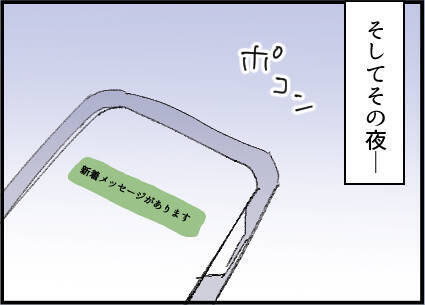 「なんで連絡先知ってるの？」娘の友達の父親から突然のメッセージ…その不気味な執着の正体とは？【漫画】