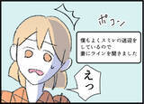 「「なんで連絡先知ってるの？」娘の友達の父親から突然のメッセージ…その不気味な執着の正体とは？【漫画】」の画像26