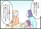 「「なんで連絡先知ってるの？」娘の友達の父親から突然のメッセージ…その不気味な執着の正体とは？【漫画】」の画像21