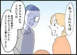 「「なんで連絡先知ってるの？」娘の友達の父親から突然のメッセージ…その不気味な執着の正体とは？【漫画】」の画像30