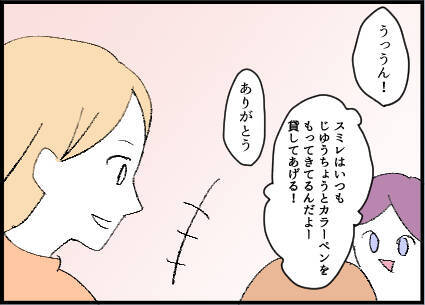 「なんで連絡先知ってるの？」娘の友達の父親から突然のメッセージ…その不気味な執着の正体とは？【漫画】