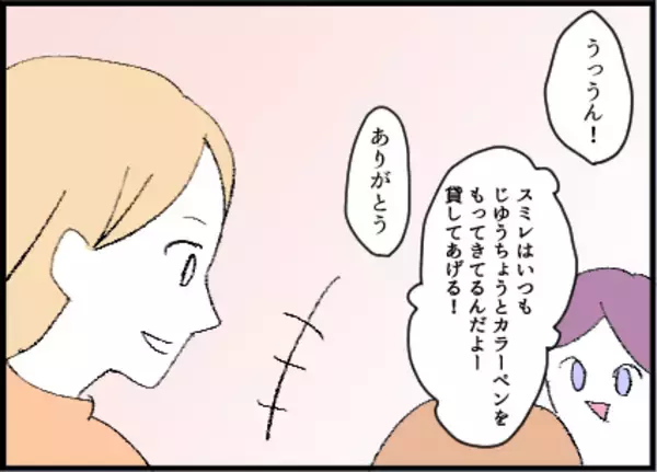 「「なんで連絡先知ってるの？」娘の友達の父親から突然のメッセージ…その不気味な執着の正体とは？【漫画】」の画像