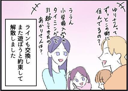 「なんで連絡先知ってるの？」娘の友達の父親から突然のメッセージ…その不気味な執着の正体とは？【漫画】