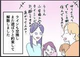 「「なんで連絡先知ってるの？」娘の友達の父親から突然のメッセージ…その不気味な執着の正体とは？【漫画】」の画像23