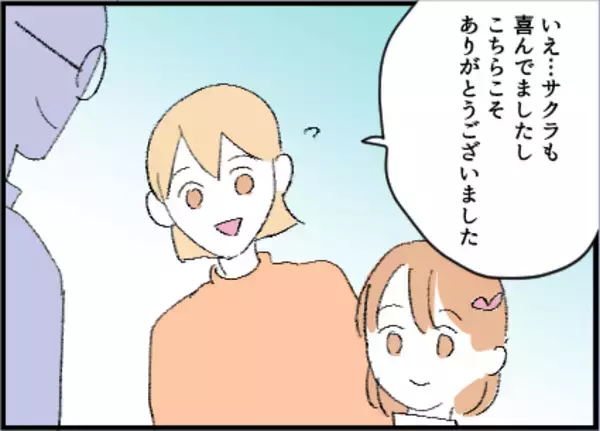 「「なんで連絡先知ってるの？」娘の友達の父親から突然のメッセージ…その不気味な執着の正体とは？【漫画】」の画像