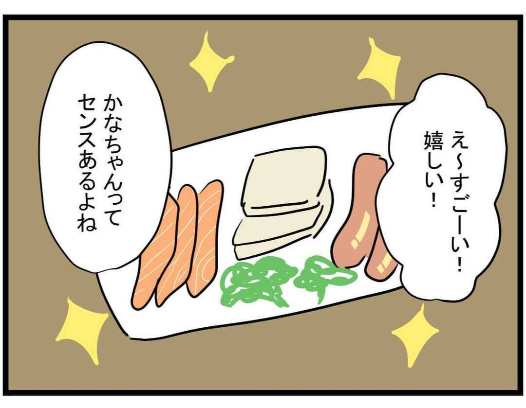 【漫画】ママ友から褒められて良い気分！ お酒のおかわりが欲しいって【やばいママ友 Vol.14】