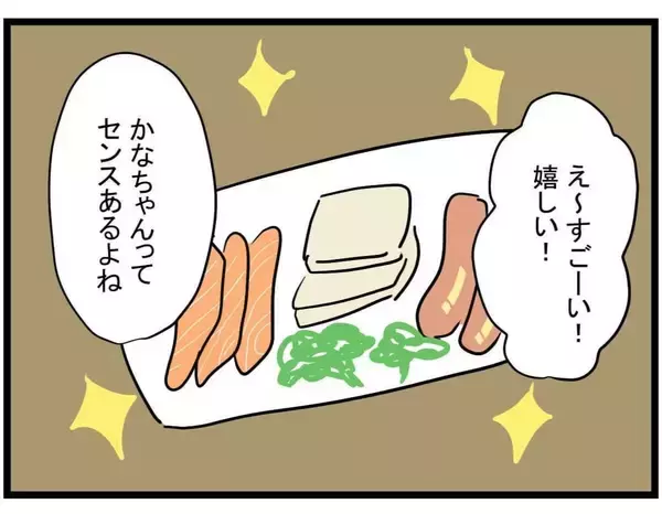 「【漫画】ママ友から褒められて良い気分！ お酒のおかわりが欲しいって【やばいママ友 Vol.14】」の画像