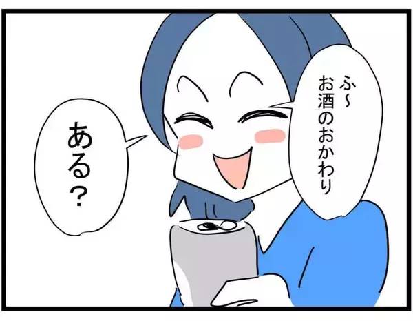 「【漫画】ママ友から褒められて良い気分！ お酒のおかわりが欲しいって【やばいママ友 Vol.14】」の画像