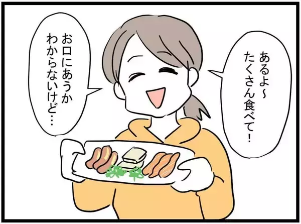 「【漫画】ママ友から褒められて良い気分！ お酒のおかわりが欲しいって【やばいママ友 Vol.14】」の画像