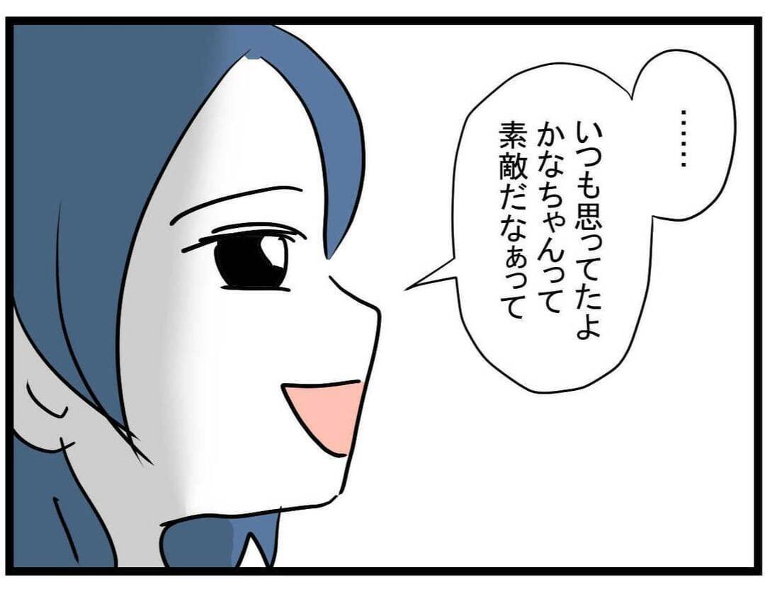 【漫画】ママ友から褒められて良い気分！ お酒のおかわりが欲しいって【やばいママ友 Vol.14】