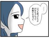 「【漫画】ママ友から褒められて良い気分！ お酒のおかわりが欲しいって【やばいママ友 Vol.14】」の画像4