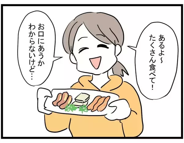 「【漫画】ママ友から褒められて良い気分！ お酒のおかわりが欲しいって【やばいママ友 Vol.14】」の画像