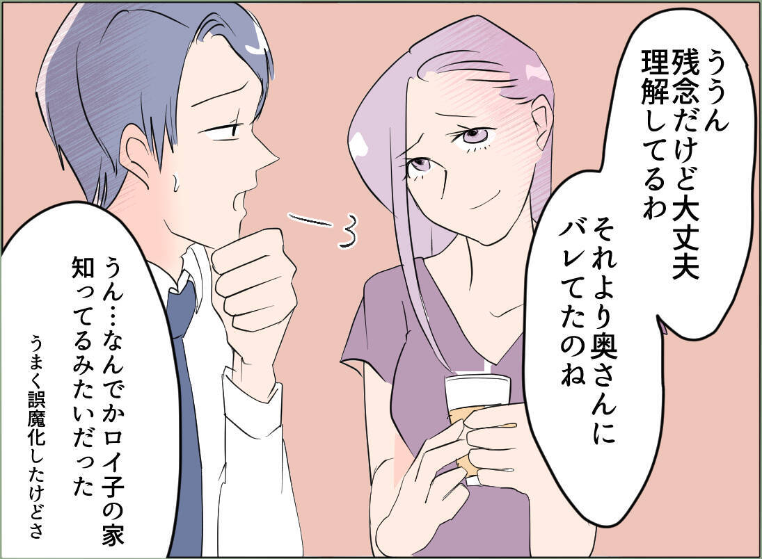 【漫画】不倫女の入れ知恵で義母はあれだけ強気な態度に…【夫の二重生活 Vol.48】