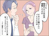 「【漫画】不倫女の入れ知恵で義母はあれだけ強気な態度に…【夫の二重生活 Vol.48】」の画像2