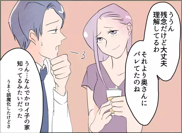 「【漫画】不倫女の入れ知恵で義母はあれだけ強気な態度に…【夫の二重生活 Vol.48】」の画像
