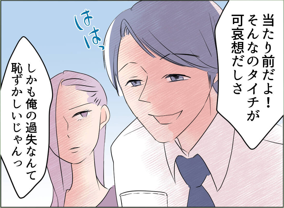 【漫画】不倫女の入れ知恵で義母はあれだけ強気な態度に…【夫の二重生活 Vol.48】