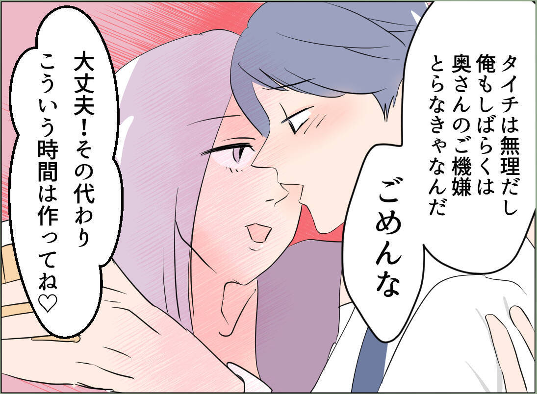 【漫画】不倫女の入れ知恵で義母はあれだけ強気な態度に…【夫の二重生活 Vol.48】