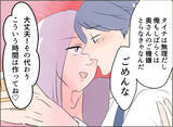「【漫画】不倫女の入れ知恵で義母はあれだけ強気な態度に…【夫の二重生活 Vol.48】」の画像6