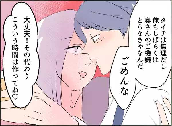 「【漫画】不倫女の入れ知恵で義母はあれだけ強気な態度に…【夫の二重生活 Vol.48】」の画像