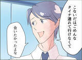 「【漫画】不倫女の入れ知恵で義母はあれだけ強気な態度に…【夫の二重生活 Vol.48】」の画像1