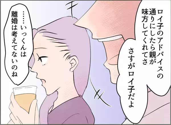 「【漫画】不倫女の入れ知恵で義母はあれだけ強気な態度に…【夫の二重生活 Vol.48】」の画像