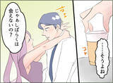「【漫画】不倫女の入れ知恵で義母はあれだけ強気な態度に…【夫の二重生活 Vol.48】」の画像5