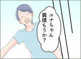 「【漫画】若くて素直で単純　そんな男の二番手扱いなんて許せない！【夫の二重生活 Vol.50】」の画像8