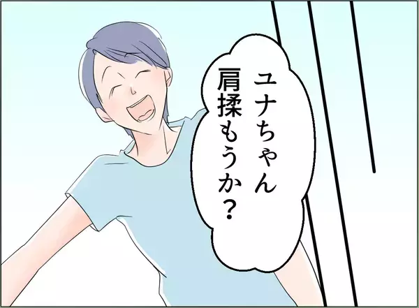「【漫画】若くて素直で単純　そんな男の二番手扱いなんて許せない！【夫の二重生活 Vol.50】」の画像