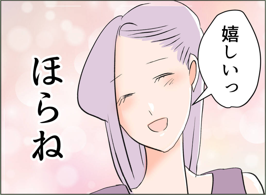 【漫画】若くて素直で単純　そんな男の二番手扱いなんて許せない！【夫の二重生活 Vol.50】