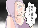 「【漫画】若くて素直で単純　そんな男の二番手扱いなんて許せない！【夫の二重生活 Vol.50】」の画像7