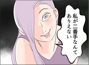 【漫画】若くて素直で単純　そんな男の二番手扱いなんて許せない！【夫の二重生活 Vol.50】