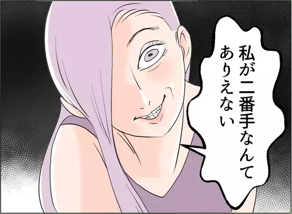 「【漫画】若くて素直で単純　そんな男の二番手扱いなんて許せない！【夫の二重生活 Vol.50】」の画像