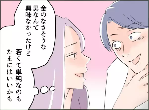 「【漫画】若くて素直で単純　そんな男の二番手扱いなんて許せない！【夫の二重生活 Vol.50】」の画像
