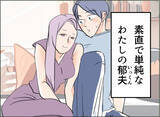 「【漫画】若くて素直で単純　そんな男の二番手扱いなんて許せない！【夫の二重生活 Vol.50】」の画像6