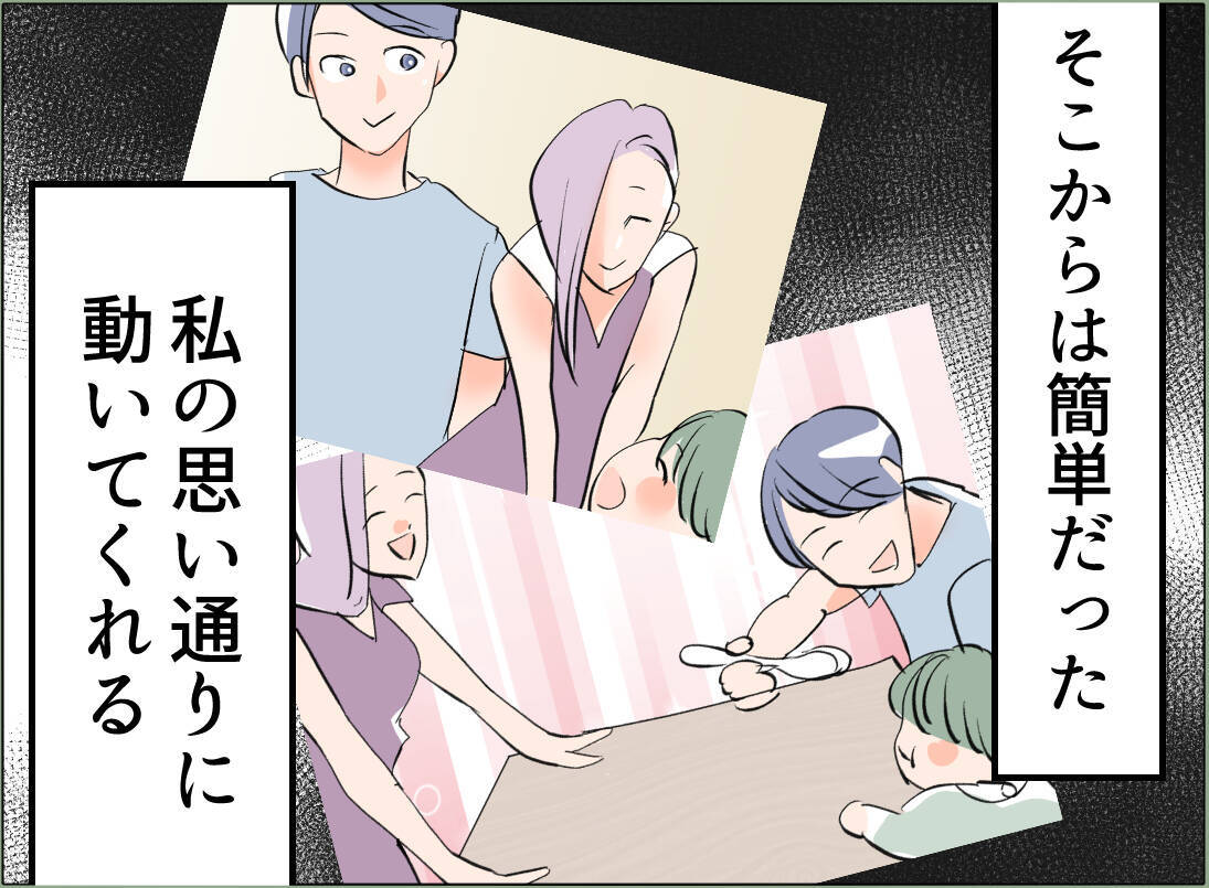 【漫画】若くて素直で単純　そんな男の二番手扱いなんて許せない！【夫の二重生活 Vol.50】