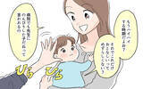 「「もううんざり…」発言に刺が増してきた…さすがにもう会いたくない！」の画像4