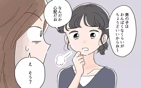 「「もううんざり…」発言に刺が増してきた…さすがにもう会いたくない！」の画像