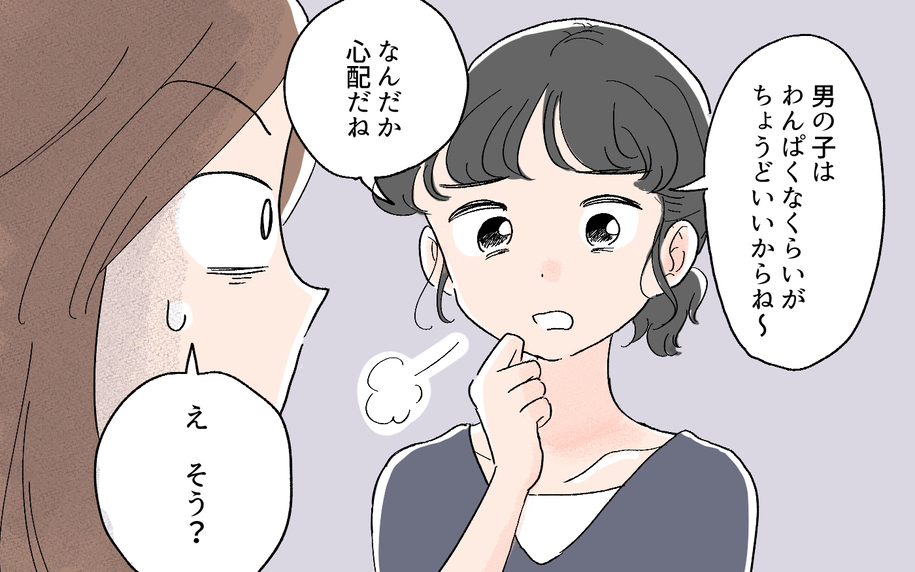 「もううんざり…」発言に刺が増してきた…さすがにもう会いたくない！