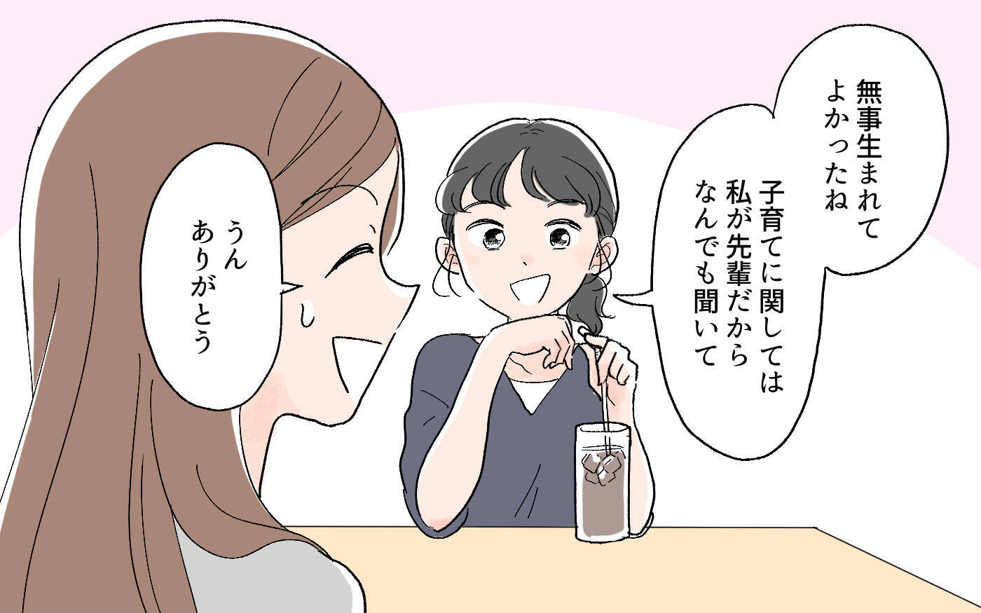 「もううんざり…」発言に刺が増してきた…さすがにもう会いたくない！