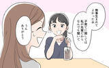 「「もううんざり…」発言に刺が増してきた…さすがにもう会いたくない！」の画像2