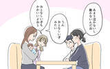 「「もううんざり…」発言に刺が増してきた…さすがにもう会いたくない！」の画像3
