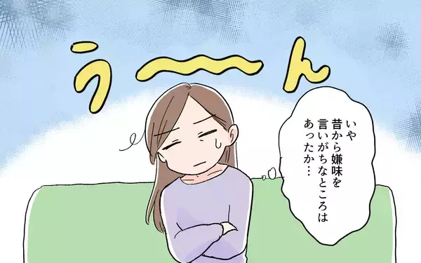 「「もううんざり…」発言に刺が増してきた…さすがにもう会いたくない！」の画像