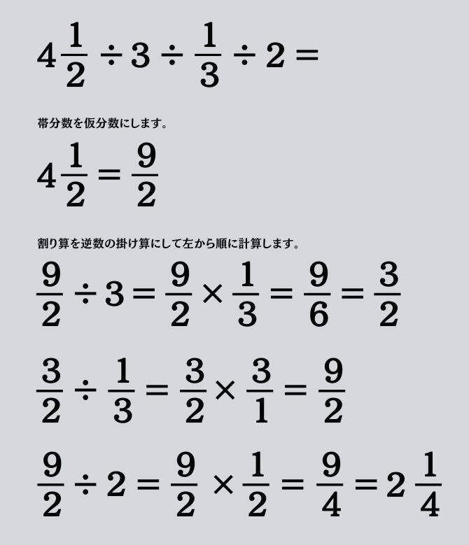 大人ならわかる？ 小学校の「算数」問題＜Vol.2431＞