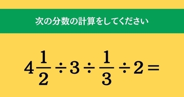 大人ならわかる？ 小学校の「算数」問題＜Vol.2431＞