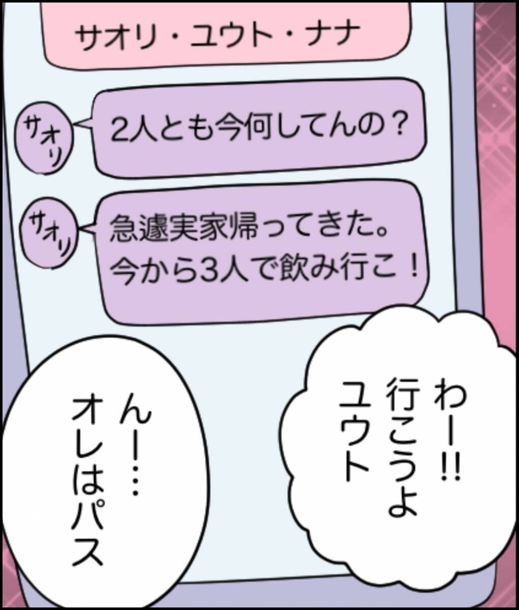 「あなたの奥様がうちの夫と…」告発電話を受けた夫　仲良し夫婦を脅かす疑惑の真相は？【漫画】