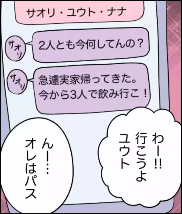 「「あなたの奥様がうちの夫と…」告発電話を受けた夫　仲良し夫婦を脅かす疑惑の真相は？【漫画】」の画像