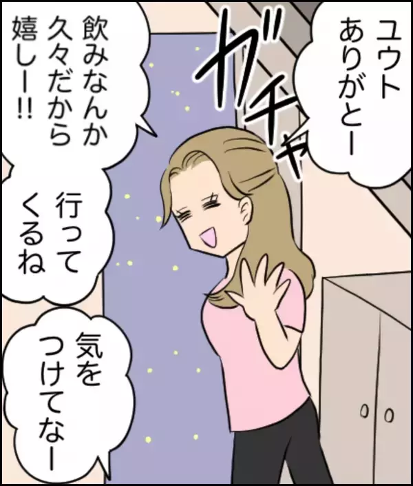 「「あなたの奥様がうちの夫と…」告発電話を受けた夫　仲良し夫婦を脅かす疑惑の真相は？【漫画】」の画像